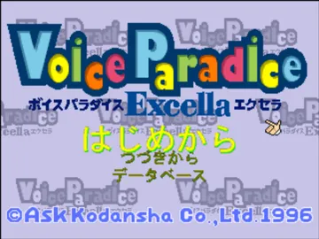 Voice Paradice Excella (JP) screen shot title